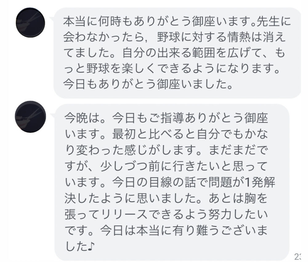 草野球プレーヤー Dさんからいただいたメッセージ